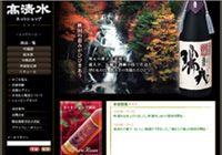 高清水ネットショップ