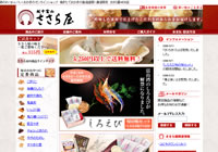 ささら屋本店